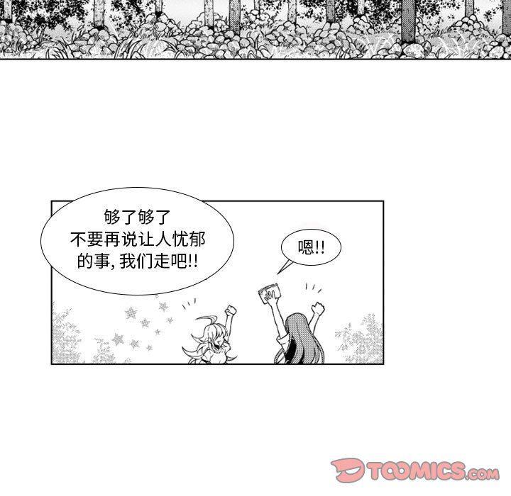 守护甜心漫画韩漫全集-第37话无删减无遮挡章节图片 