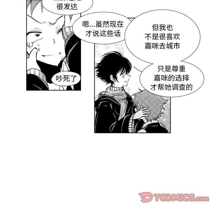 守护甜心漫画韩漫全集-第37话无删减无遮挡章节图片 