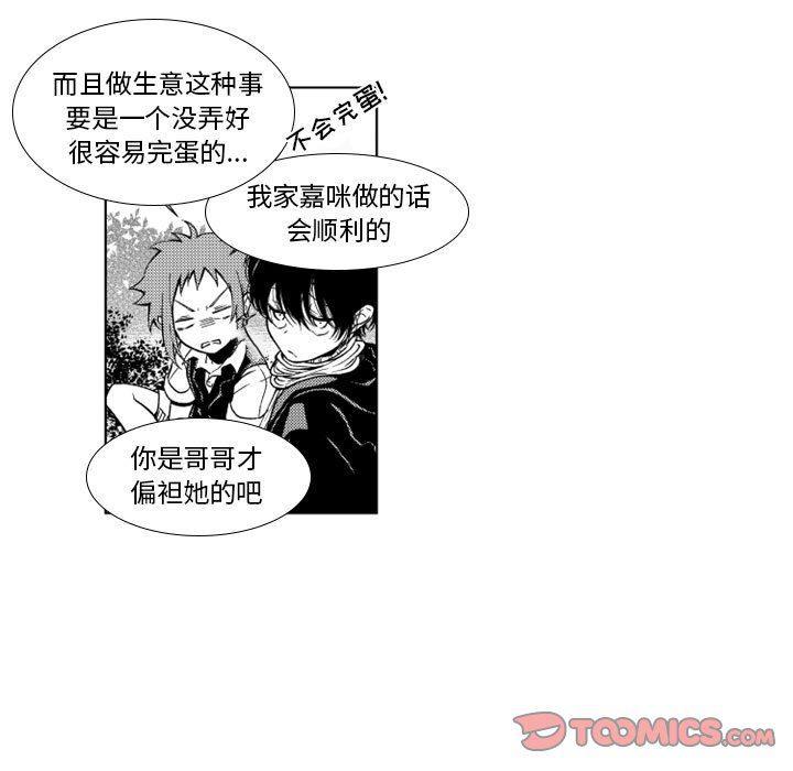 守护甜心漫画韩漫全集-第37话无删减无遮挡章节图片 