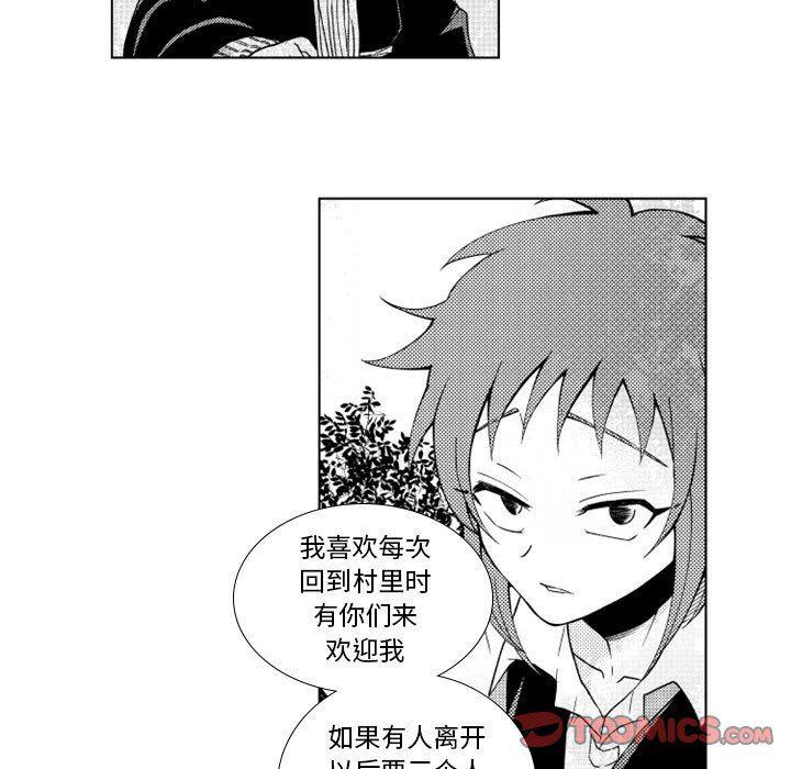 守护甜心漫画韩漫全集-第37话无删减无遮挡章节图片 