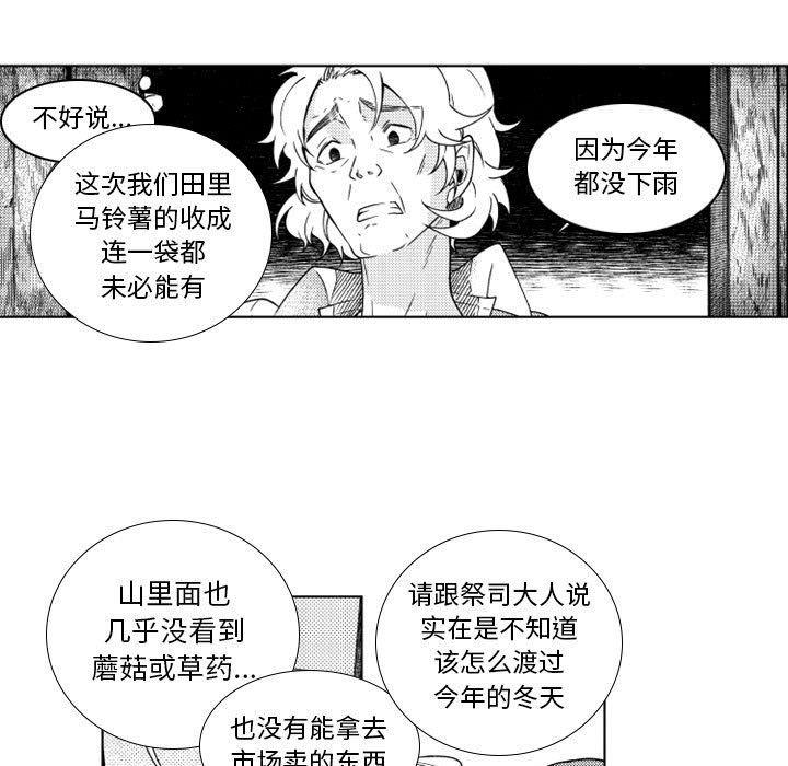 守护甜心漫画韩漫全集-第38话无删减无遮挡章节图片 