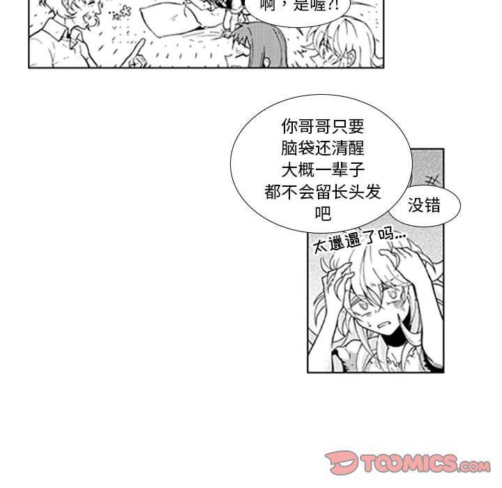 守护甜心漫画韩漫全集-第38话无删减无遮挡章节图片 