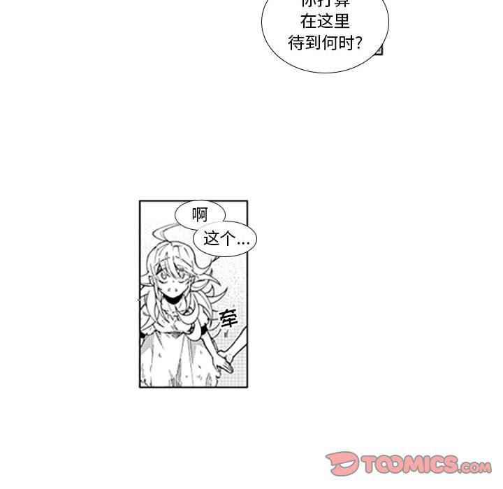守护甜心漫画韩漫全集-第38话无删减无遮挡章节图片 