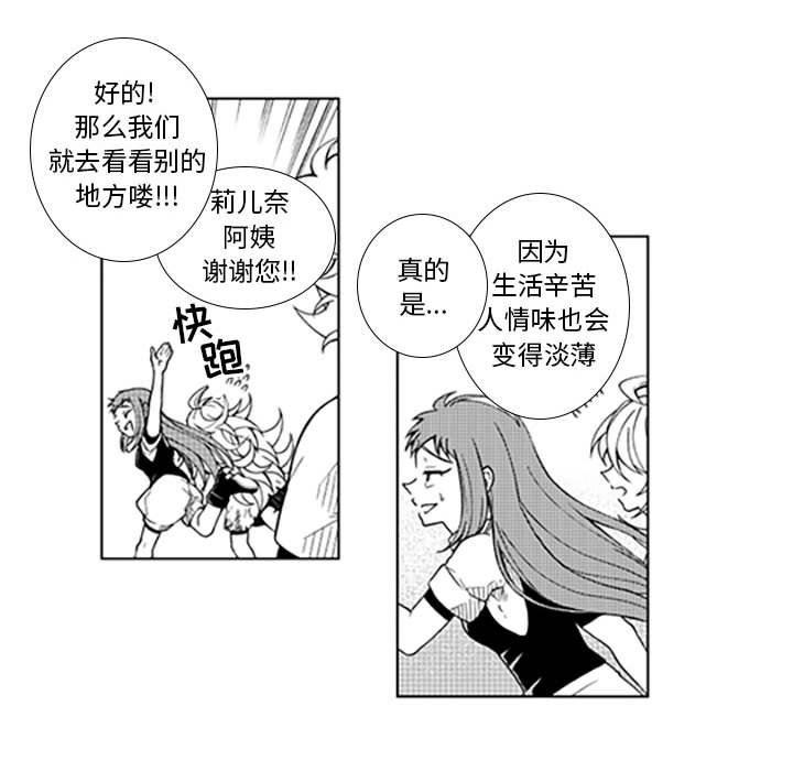 守护甜心漫画韩漫全集-第38话无删减无遮挡章节图片 