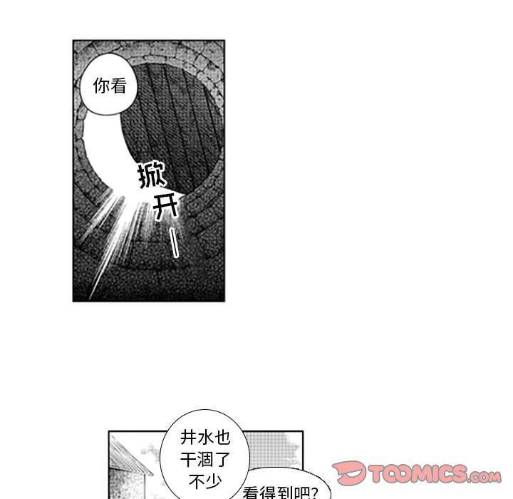 守护甜心漫画韩漫全集-第38话无删减无遮挡章节图片 