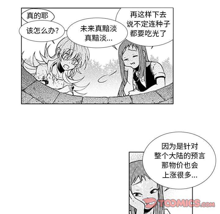 守护甜心漫画韩漫全集-第38话无删减无遮挡章节图片 