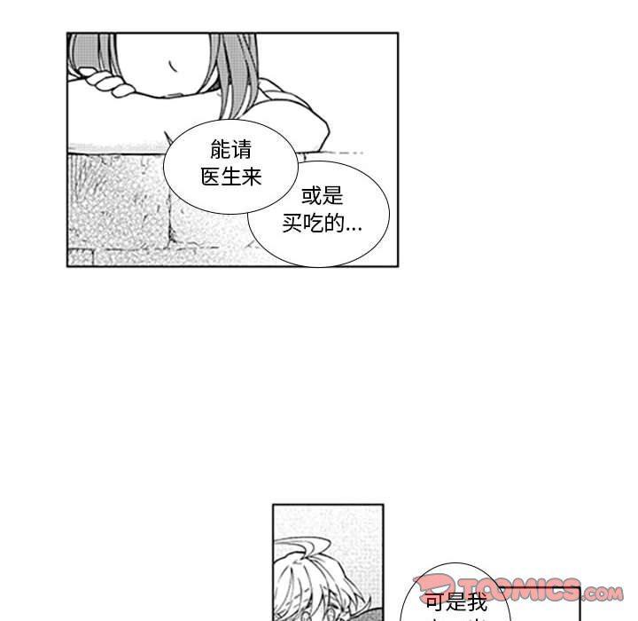 守护甜心漫画韩漫全集-第38话无删减无遮挡章节图片 
