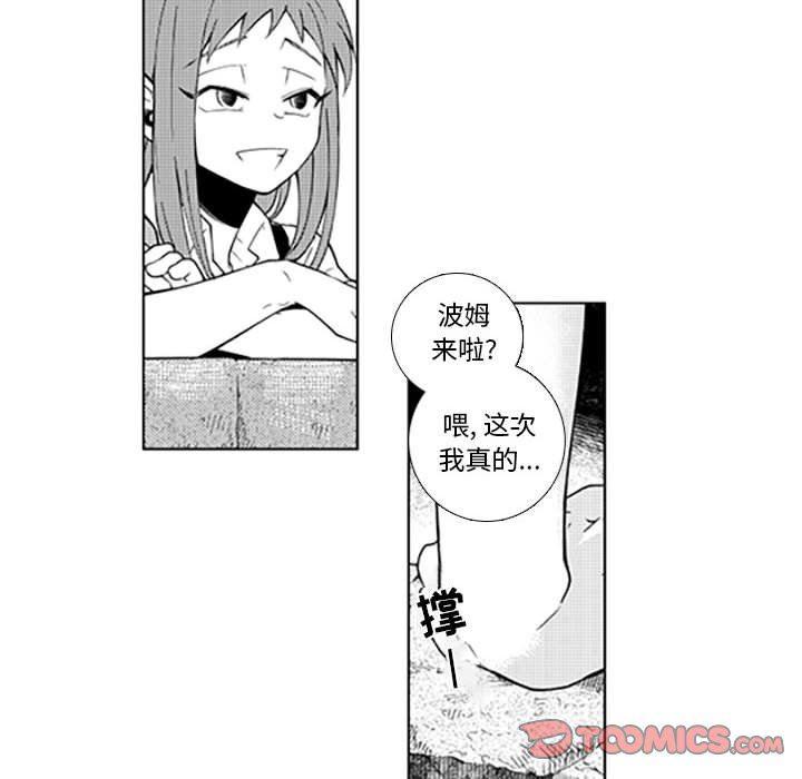 守护甜心漫画韩漫全集-第38话无删减无遮挡章节图片 