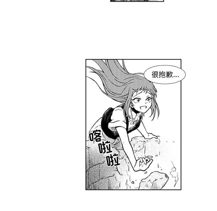 守护甜心漫画韩漫全集-第38话无删减无遮挡章节图片 
