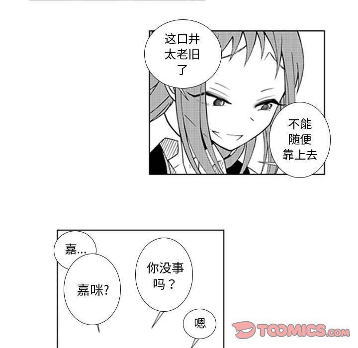 守护甜心漫画韩漫全集-第39话无删减无遮挡章节图片 