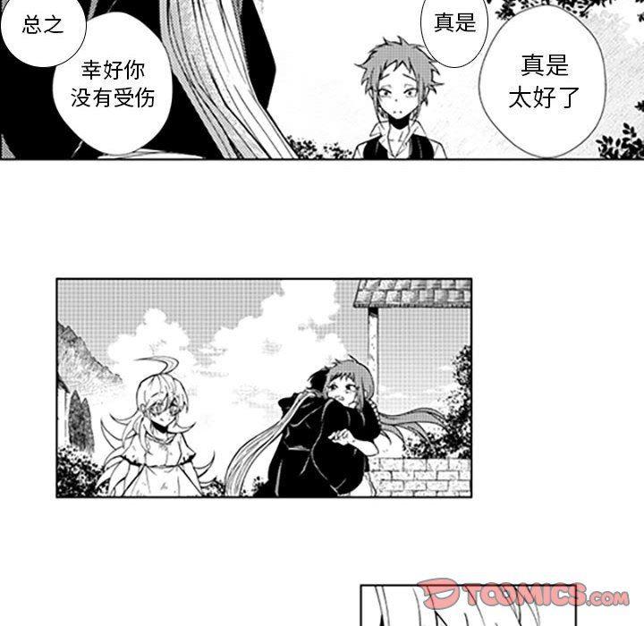 守护甜心漫画韩漫全集-第39话无删减无遮挡章节图片 