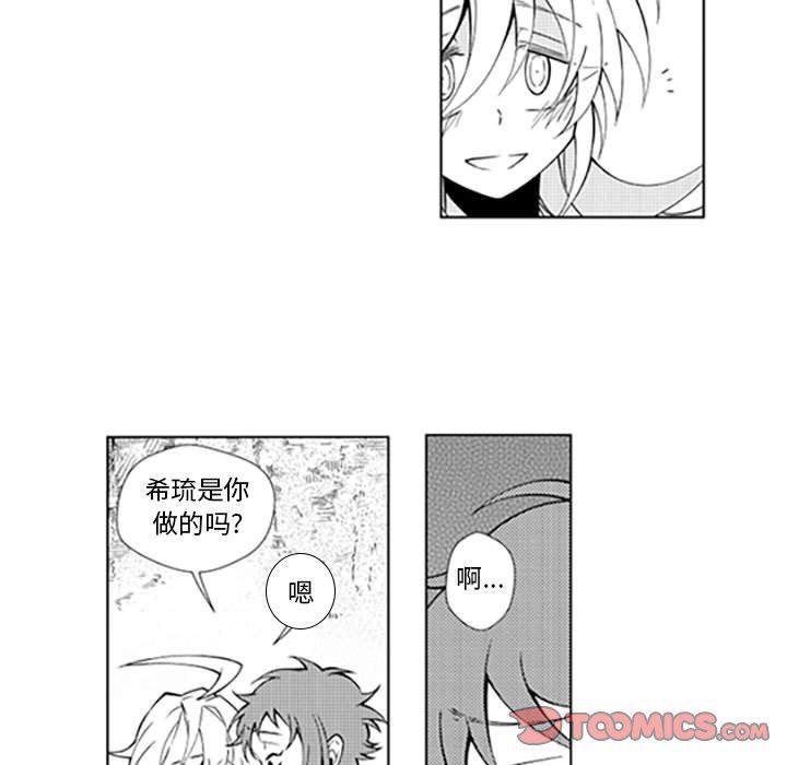 守护甜心漫画韩漫全集-第39话无删减无遮挡章节图片 