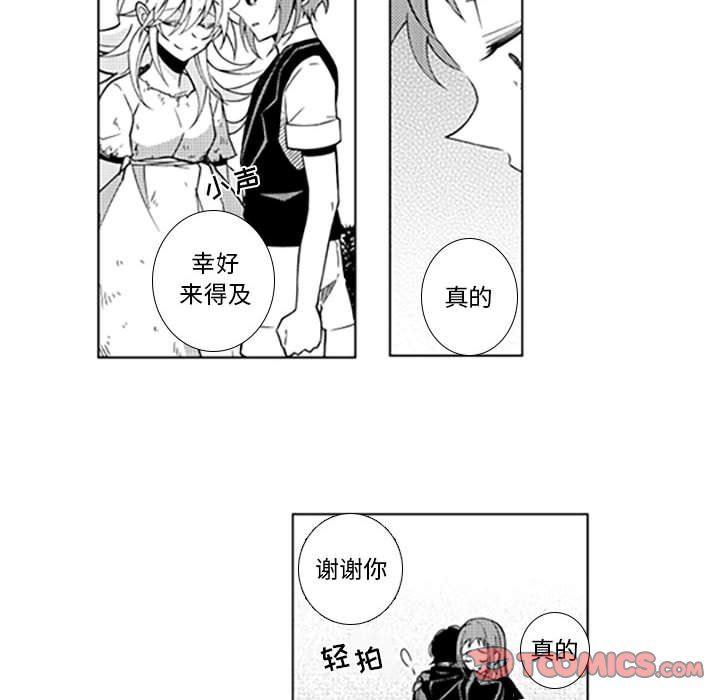守护甜心漫画韩漫全集-第39话无删减无遮挡章节图片 