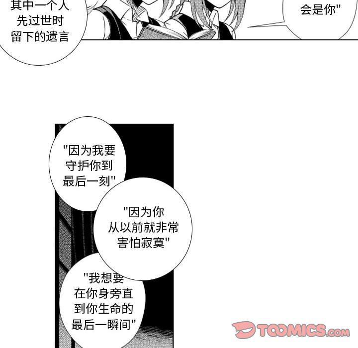 守护甜心漫画韩漫全集-第39话无删减无遮挡章节图片 