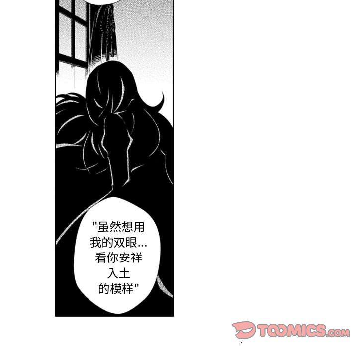 守护甜心漫画韩漫全集-第39话无删减无遮挡章节图片 