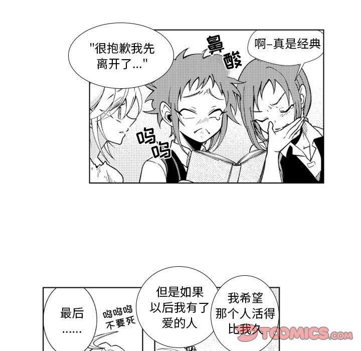 守护甜心漫画韩漫全集-第39话无删减无遮挡章节图片 
