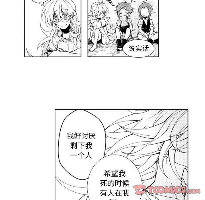 守护甜心漫画韩漫全集-第39话无删减无遮挡章节图片 