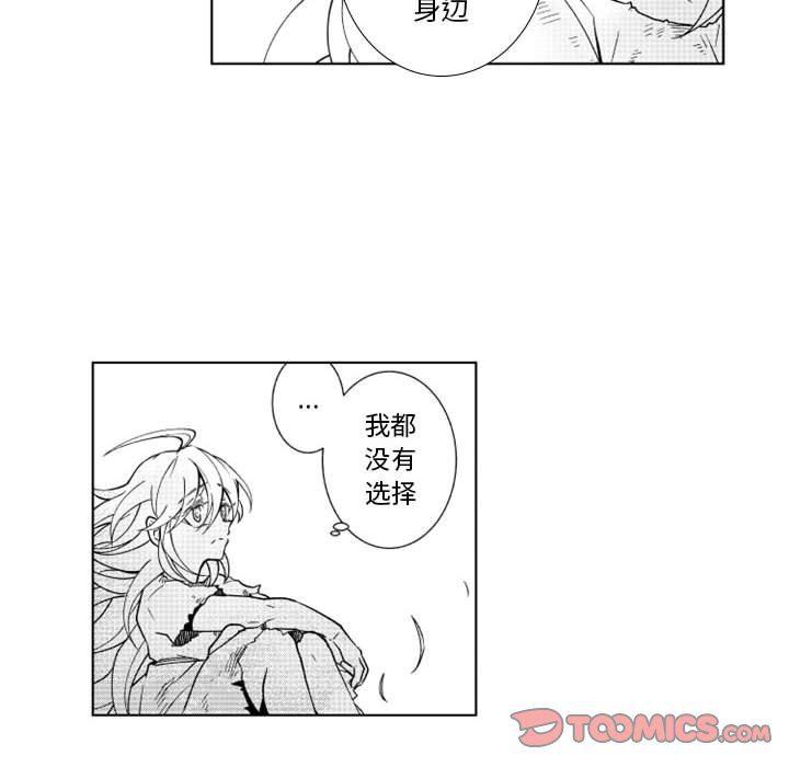 守护甜心漫画韩漫全集-第39话无删减无遮挡章节图片 