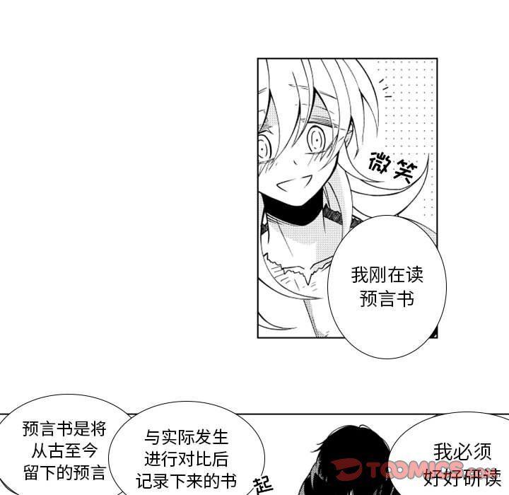 守护甜心漫画韩漫全集-第39话无删减无遮挡章节图片 