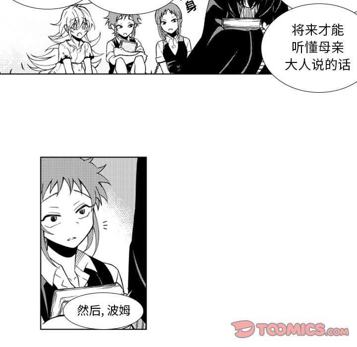 守护甜心漫画韩漫全集-第39话无删减无遮挡章节图片 