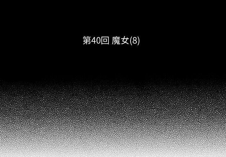 守护甜心漫画韩漫全集-第40话无删减无遮挡章节图片 