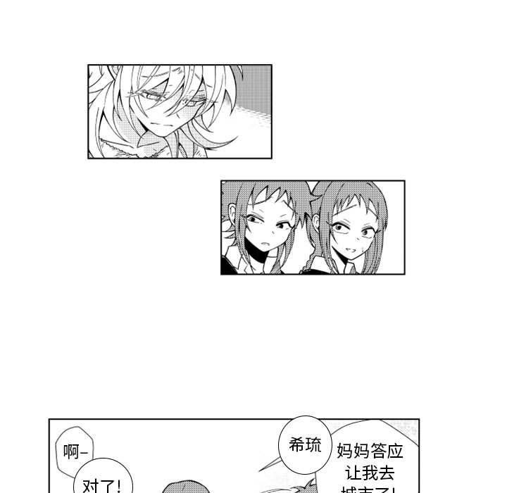 守护甜心漫画韩漫全集-第40话无删减无遮挡章节图片 