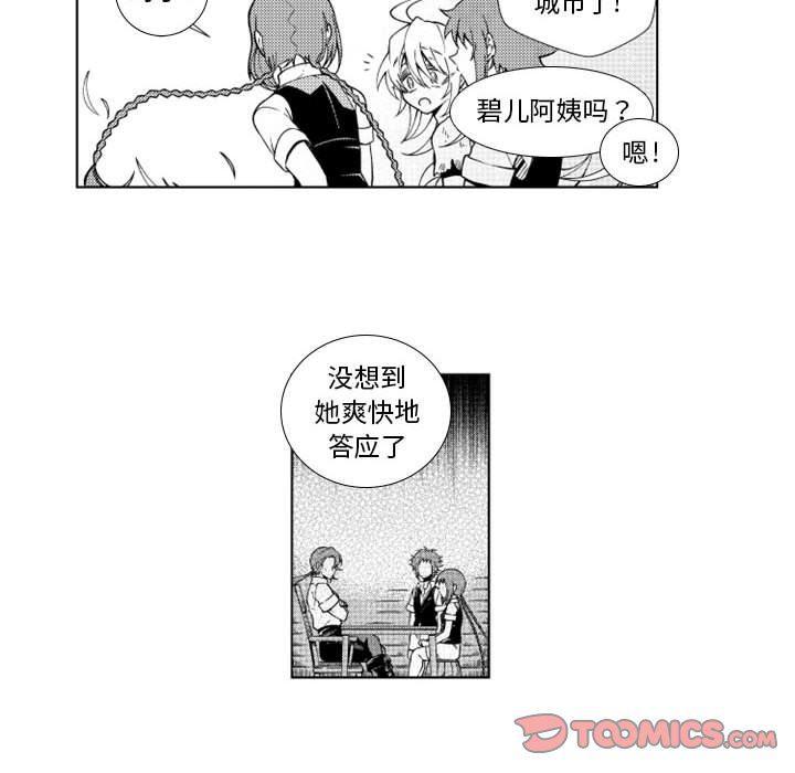 守护甜心漫画韩漫全集-第40话无删减无遮挡章节图片 