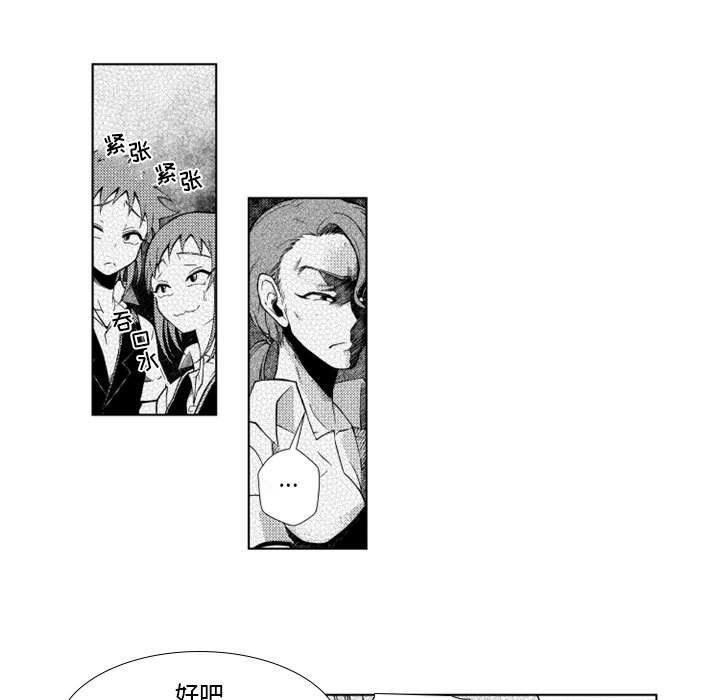 守护甜心漫画韩漫全集-第40话无删减无遮挡章节图片 