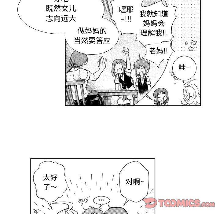 守护甜心漫画韩漫全集-第40话无删减无遮挡章节图片 