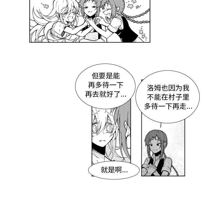 守护甜心漫画韩漫全集-第40话无删减无遮挡章节图片 
