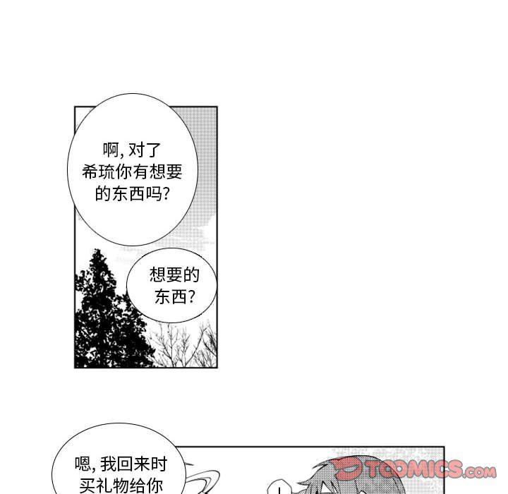 守护甜心漫画韩漫全集-第40话无删减无遮挡章节图片 