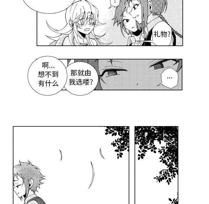 守护甜心漫画韩漫全集-第40话无删减无遮挡章节图片 