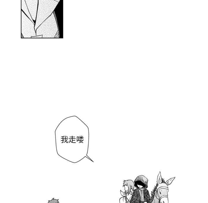守护甜心漫画韩漫全集-第40话无删减无遮挡章节图片 