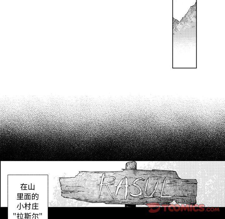 守护甜心漫画韩漫全集-第40话无删减无遮挡章节图片 
