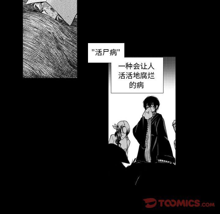 守护甜心漫画韩漫全集-第40话无删减无遮挡章节图片 