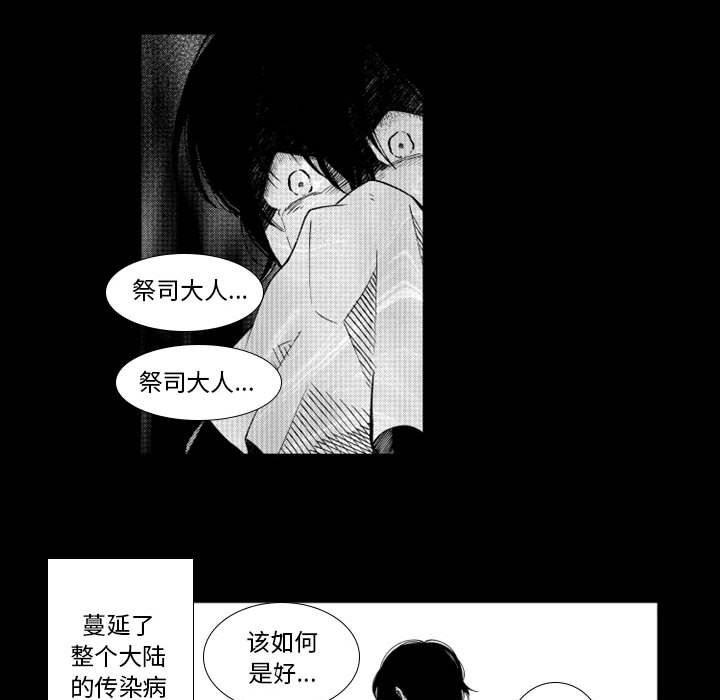 守护甜心漫画韩漫全集-第40话无删减无遮挡章节图片 