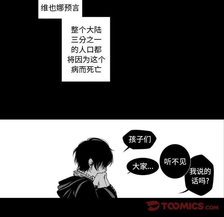 守护甜心漫画韩漫全集-第40话无删减无遮挡章节图片 
