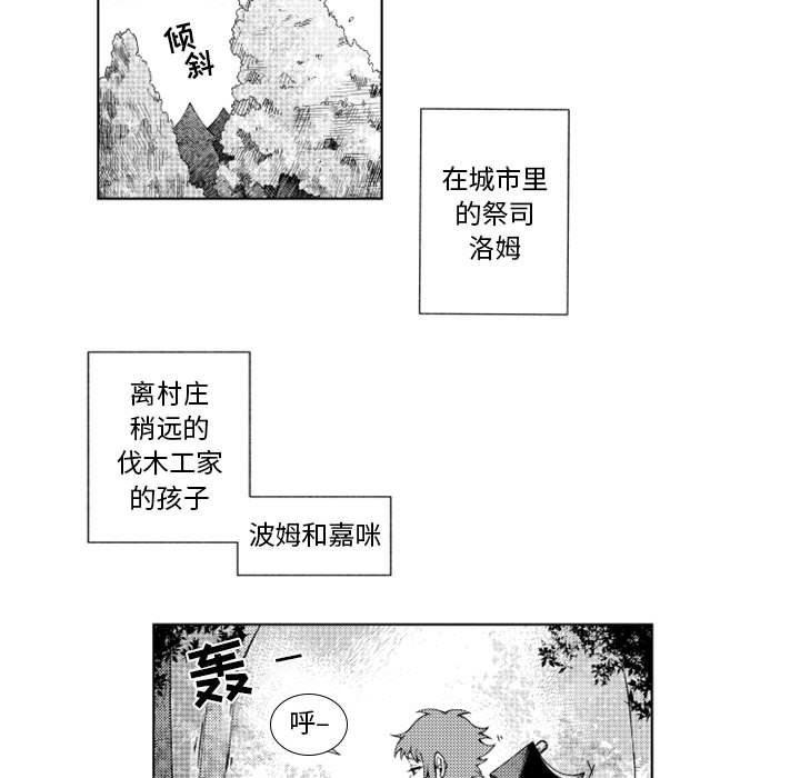 守护甜心漫画韩漫全集-第40话无删减无遮挡章节图片 