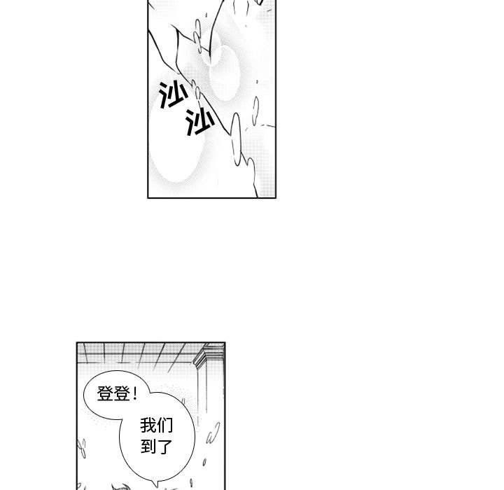 守护甜心漫画韩漫全集-第42话无删减无遮挡章节图片 