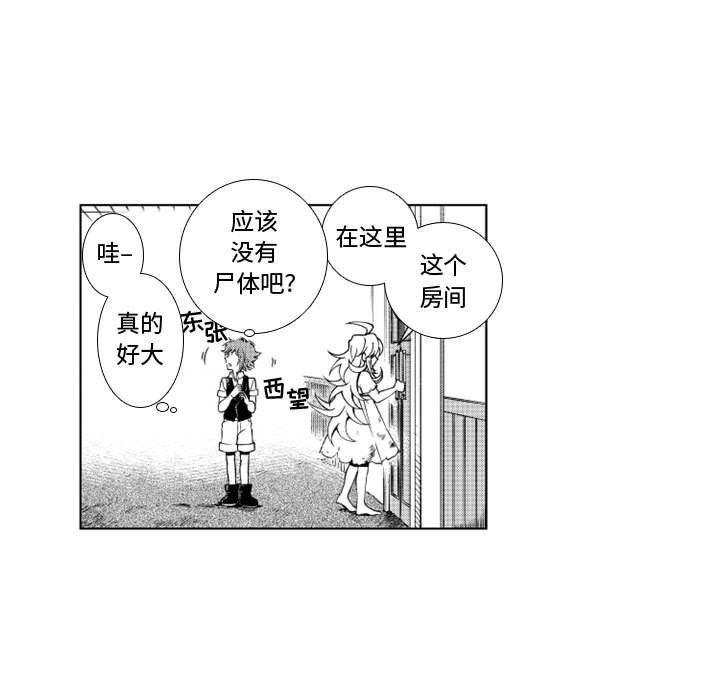 守护甜心漫画韩漫全集-第42话无删减无遮挡章节图片 