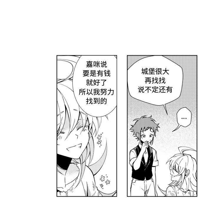 守护甜心漫画韩漫全集-第42话无删减无遮挡章节图片 