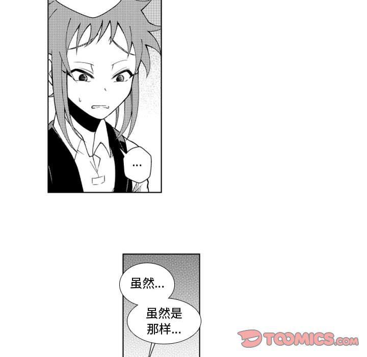 守护甜心漫画韩漫全集-第42话无删减无遮挡章节图片 