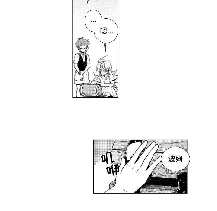 守护甜心漫画韩漫全集-第42话无删减无遮挡章节图片 