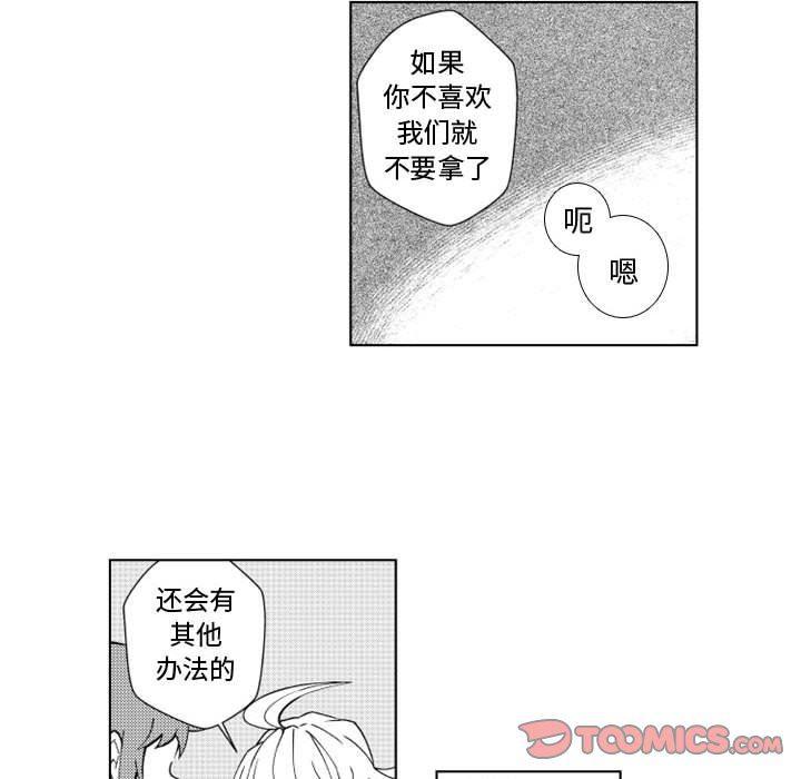 守护甜心漫画韩漫全集-第42话无删减无遮挡章节图片 