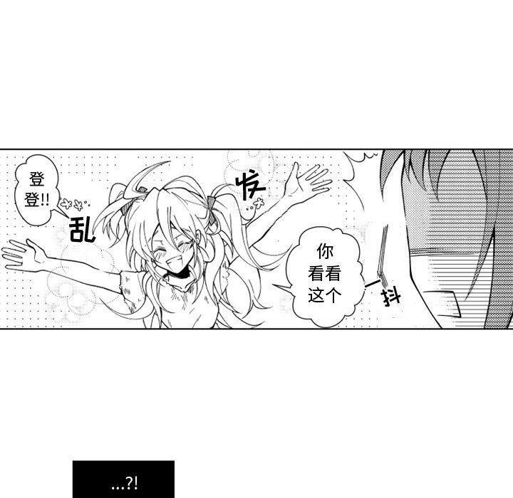 守护甜心漫画韩漫全集-第42话无删减无遮挡章节图片 