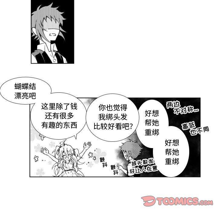 守护甜心漫画韩漫全集-第42话无删减无遮挡章节图片 