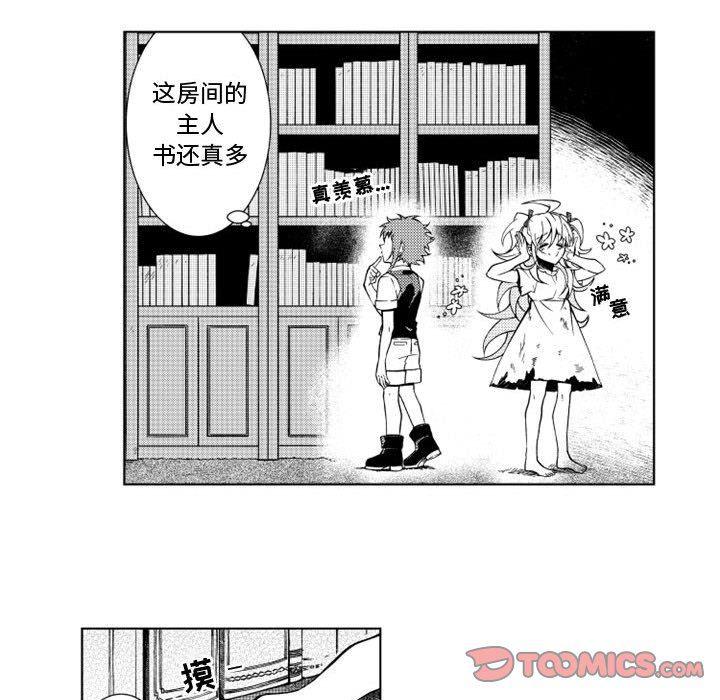 守护甜心漫画韩漫全集-第42话无删减无遮挡章节图片 