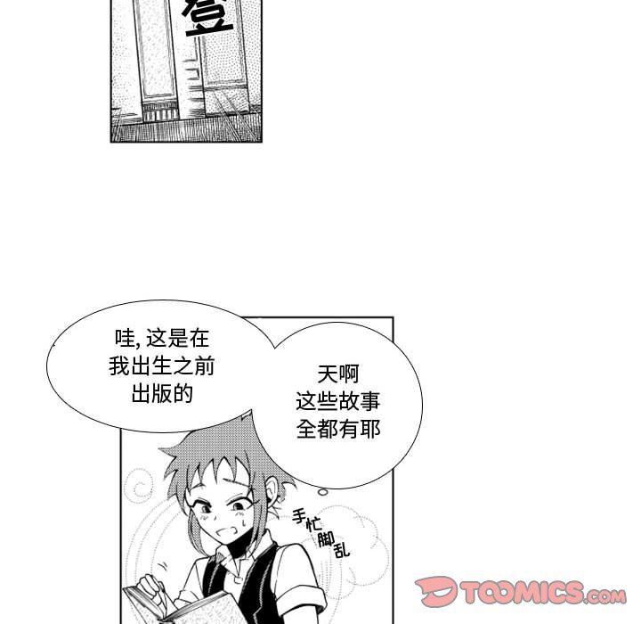 守护甜心漫画韩漫全集-第42话无删减无遮挡章节图片 