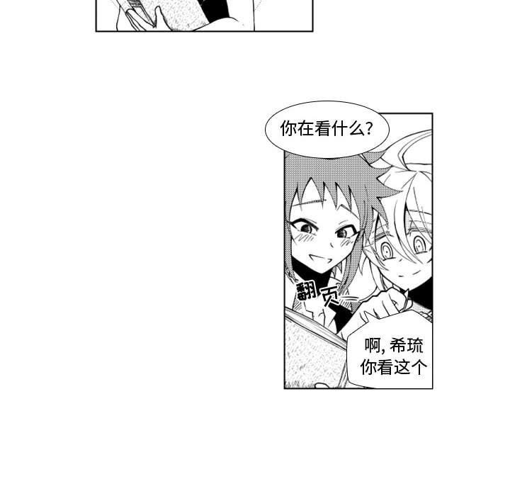 守护甜心漫画韩漫全集-第42话无删减无遮挡章节图片 
