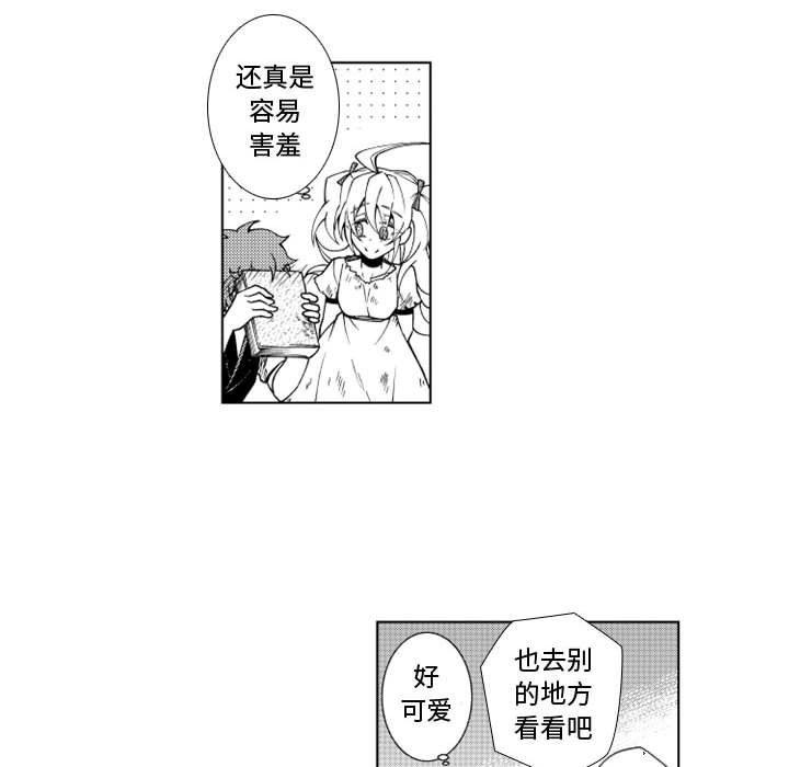 守护甜心漫画韩漫全集-第42话无删减无遮挡章节图片 